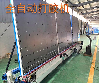 中空玻璃打膠機(jī)配置精度的方法！